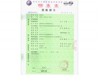 深圳市质量技术检测中心检测报告（SMQ）