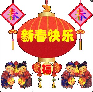 【2013新年祝词】汉川实业2013年新年祝词！