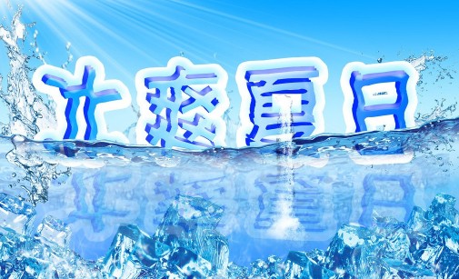 中国游客卢浮宫水池泡脚 夏日用硅胶冰模 冰爽下会更文明