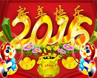 汉川实业2016年元旦和春节放假安排是怎么样的?