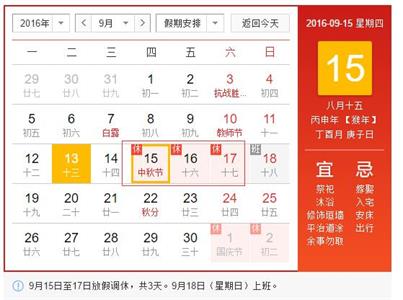 汉川实业2016中秋放假安排,有需要订购硅胶冰格的朋友可以联系我们!