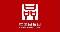 5月10日是第六个“中国品牌日”品促会刘赣荣执行会长和张立凡秘书长颁发理事单位牌匾