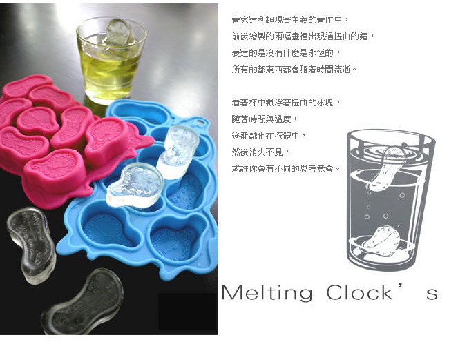 融化的钟创意硅胶制冰格 硅胶制冰格批发 硅胶制冰格生产厂家
